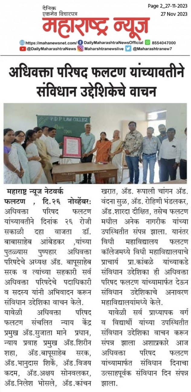Constitution Day Celebrated With Alumni Student (2023-24)